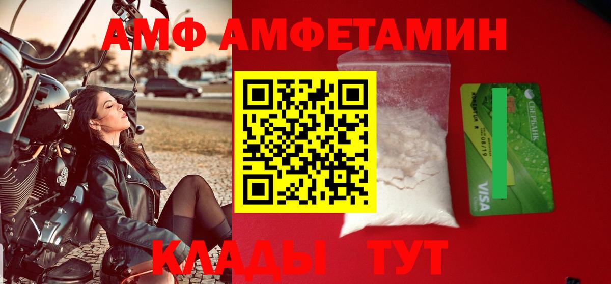 Amphetamine  Вход с VPN  Махачкала  АМФЕТАМИН 98% 