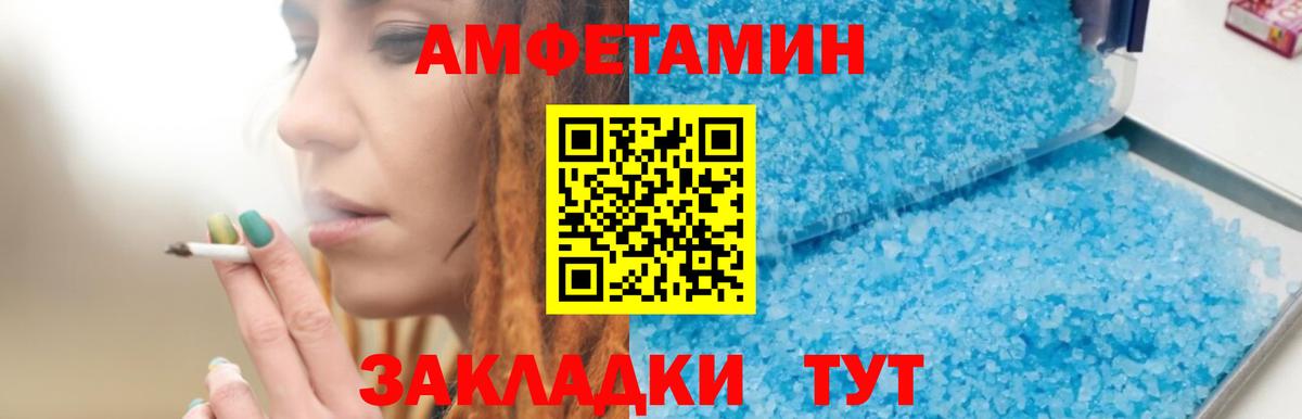 Амфетамин 98% Махачкала