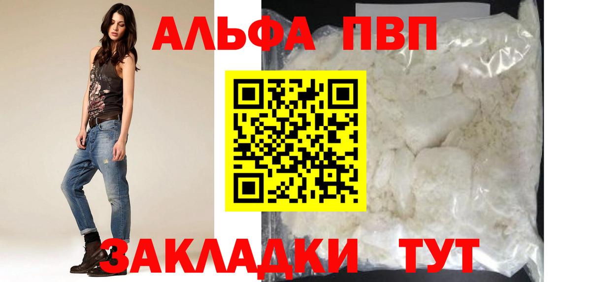 Махачкала  APVP СК КРИС  APVP  Вход с VPN  A PVP крисы CK  Alpha PVP крисы CK 