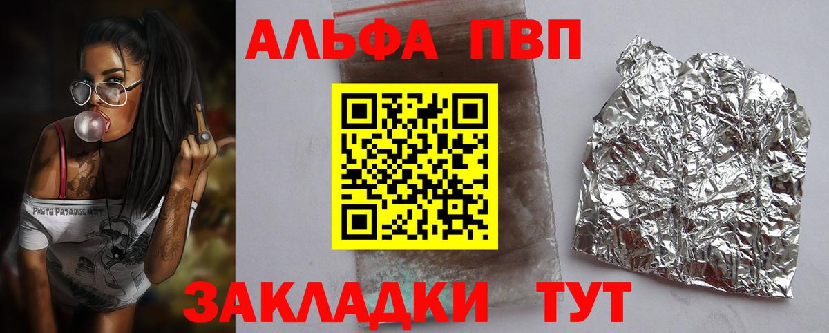 Alfa_PVP Crystall Махачкала