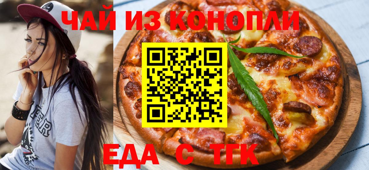 Печенье с ТГК конопля Махачкала