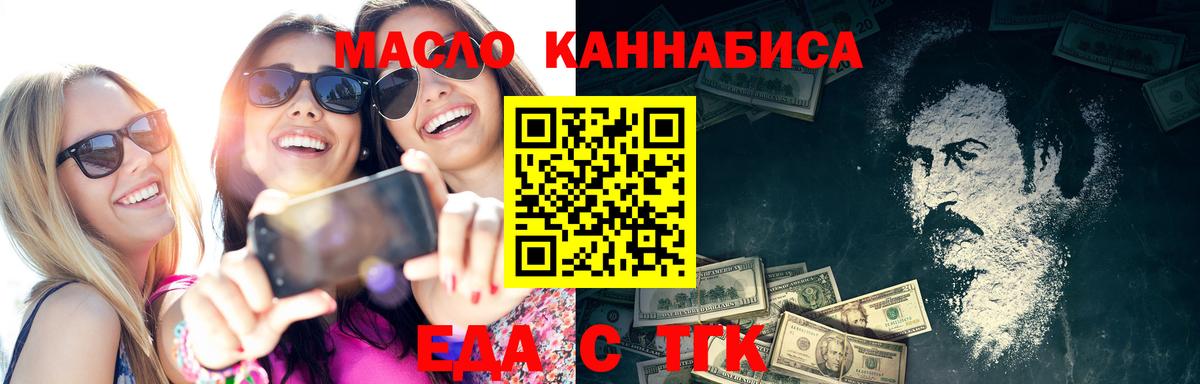 Махачкала  Печенье с ТГК марихуана  Вход с VPN 
