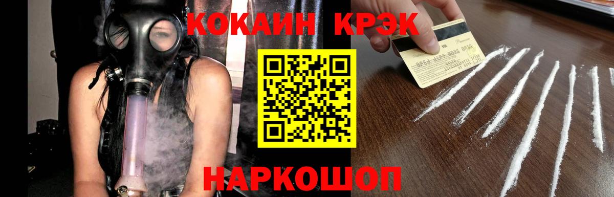КОКАИН Колумбийский  Вход с VPN  Кокаин  Махачкала  Cocaine Перу 