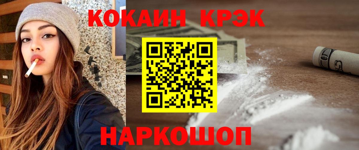 Кокаин VHQ Махачкала