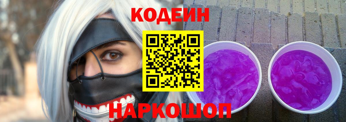 наркошоп  Вход с VPN  Кодеиновый сироп Lean напиток Lean (лин)  Махачкала  Codein напиток Lean (лин) 
