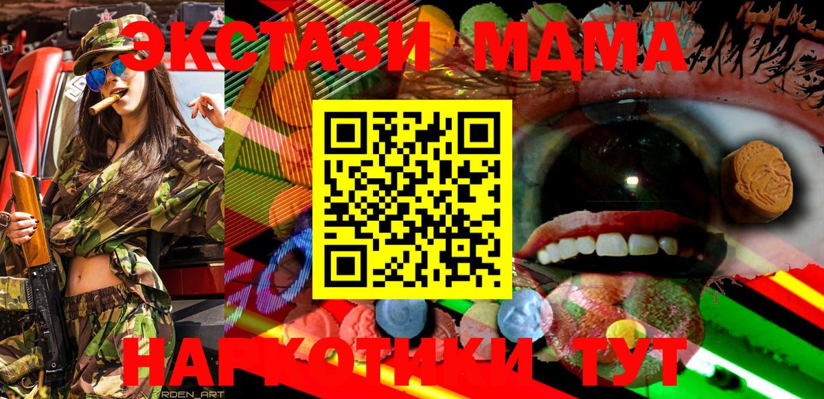 Ecstasy таблы Махачкала
