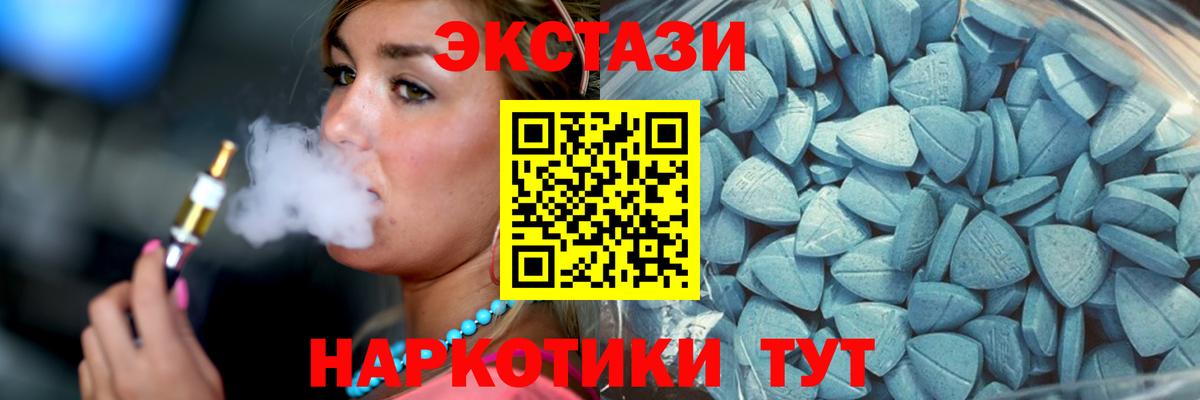 это телеграм  закладка  Махачкала  Вход с VPN  Экстази  Ecstasy VHQ 