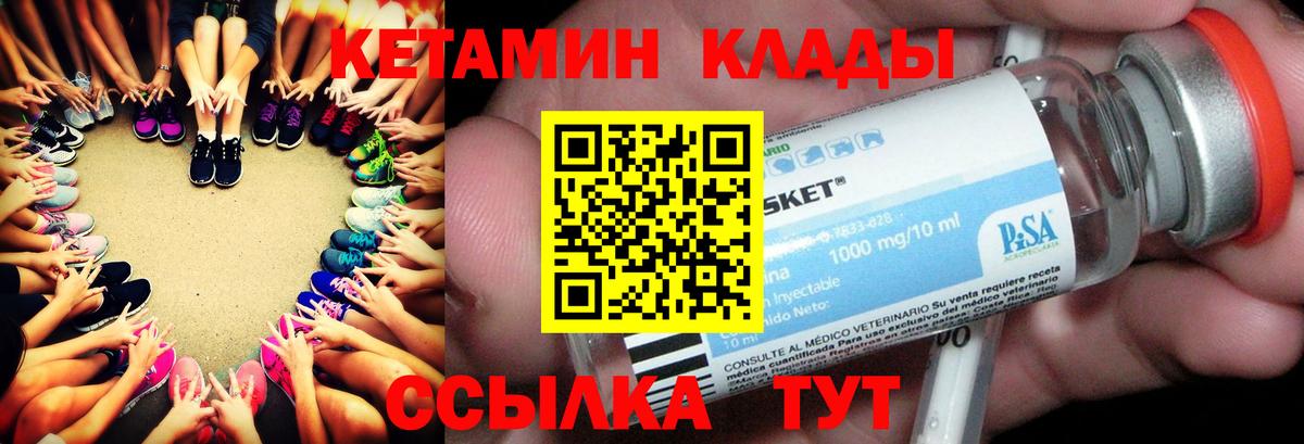 Махачкала  КЕТАМИН ketamine  darknet как зайти  Кетамин ketamine  Вход с VPN 