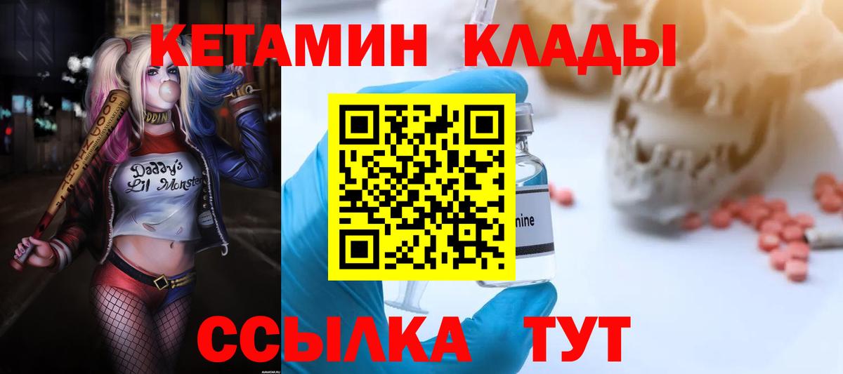 Кетамин VHQ Махачкала