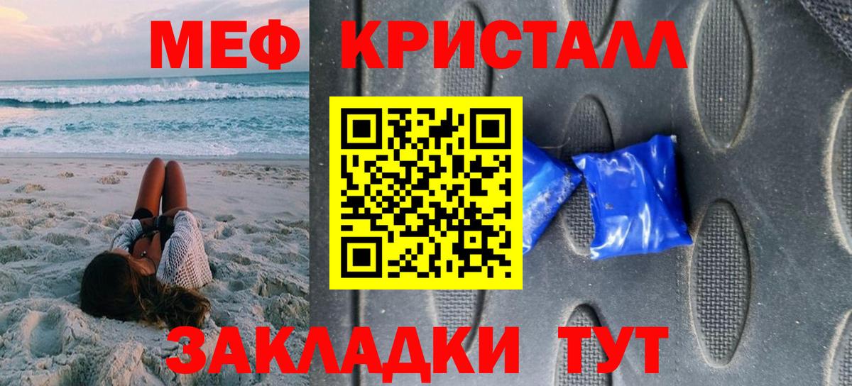 МЕФ 4 MMC  МЕФ VHQ  МЯУ-МЯУ  МЯУ-МЯУ  Вход с VPN  Махачкала 