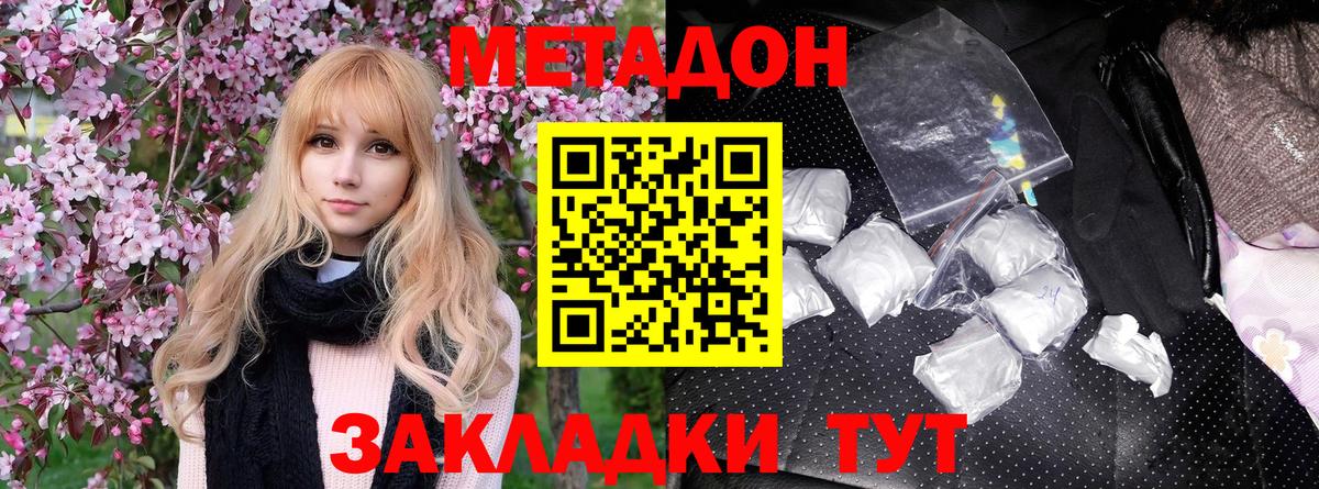 Метадон VHQ Махачкала