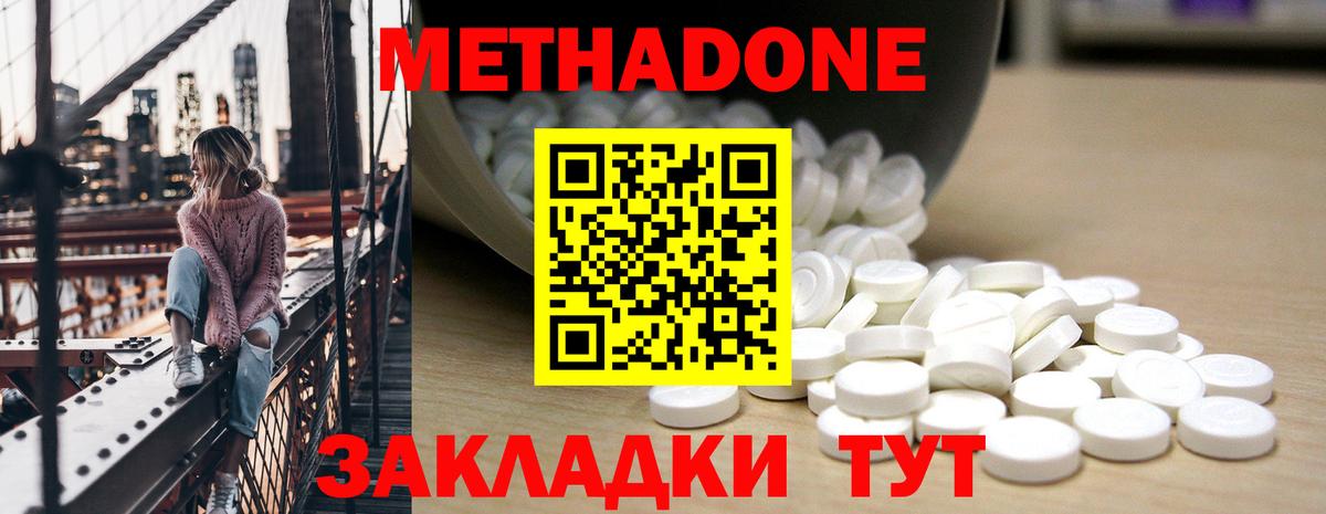   ССЫЛКА  МЕТАДОН кристалл  Вход с VPN  Махачкала  Метадон methadone 
