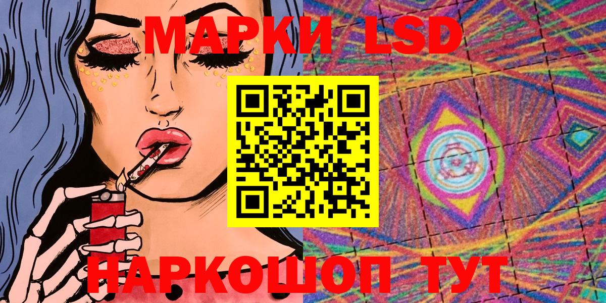Махачкала  Марки N-bome 1,8мг  Марки 25I-NBOMe  закладки  Вход с VPN 