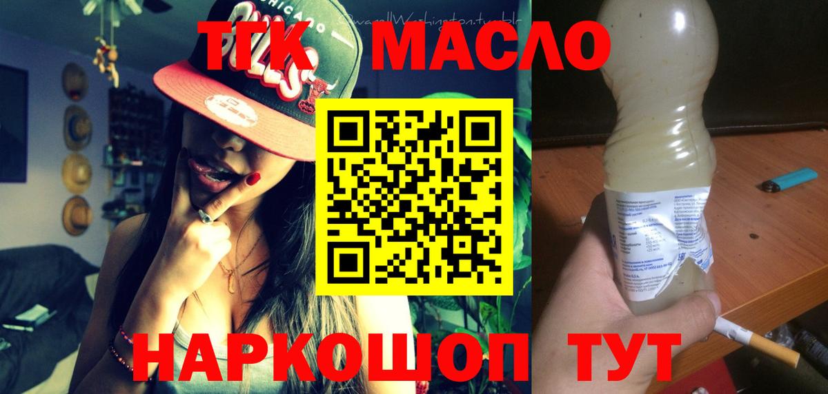 ТГК Wax Махачкала