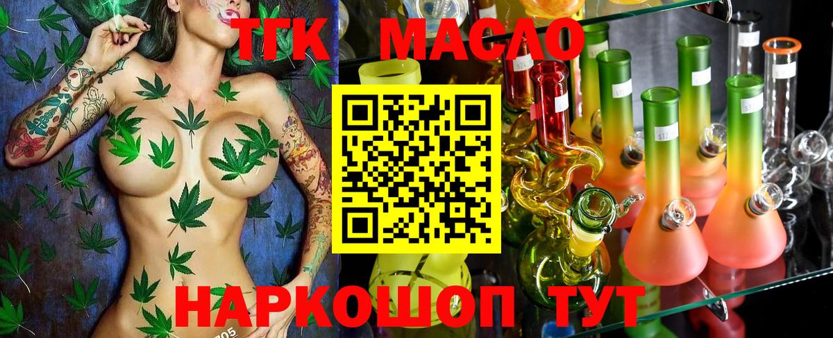 ТГК Wax  Дистиллят ТГК THC oil  Вход с VPN  Махачкала 